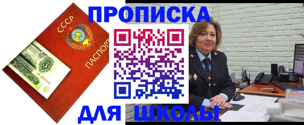 купить прописку в Усолье-Сибирском