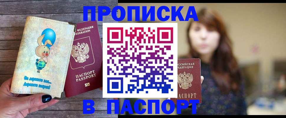 прописка для кредита в Усолье-Сибирском