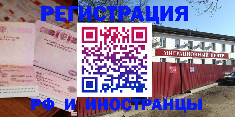 временная регистрация 2025 в Усолье-Сибирском