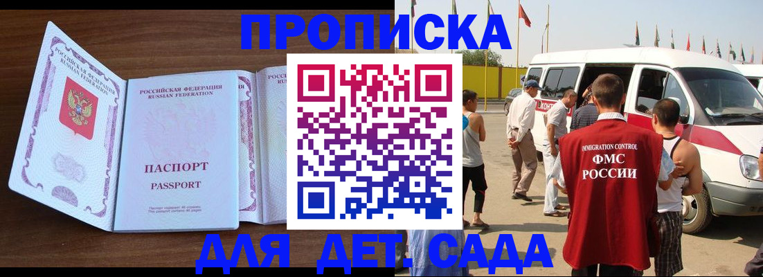 временная регистрация для школы в Усолье-Сибирском