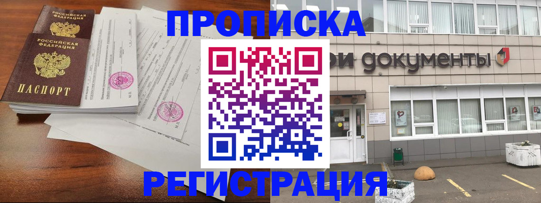 прописка для кредита в Усолье-Сибирском